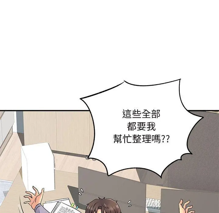 离婚过的她 第27章 第81页