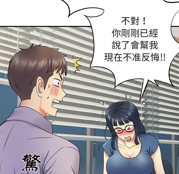 离婚过的她 第27章 第103页