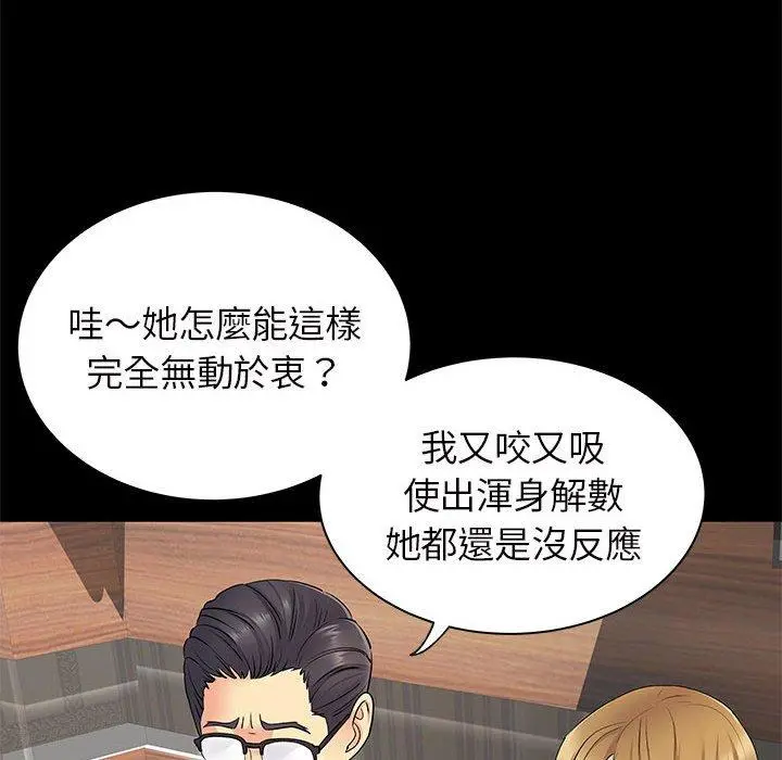 离婚过的她 第27章 第9页
