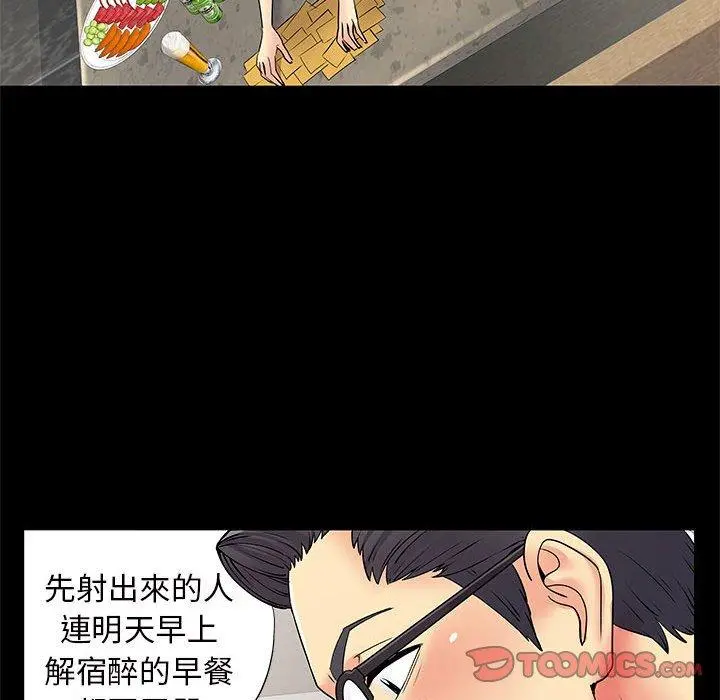 离婚过的她 第27章 第34页