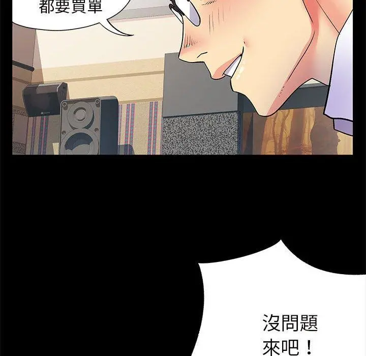 离婚过的她 第27章 第35页