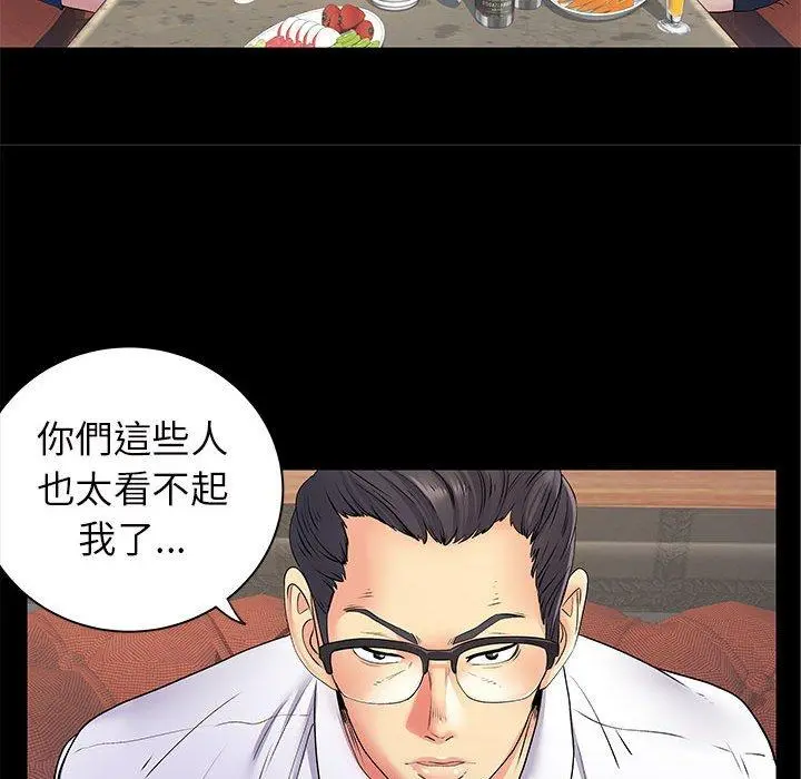 离婚过的她 第27章 第23页