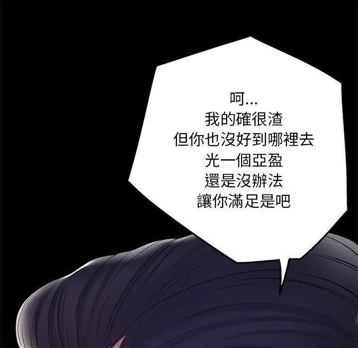 离婚过的她 第27章 第43页