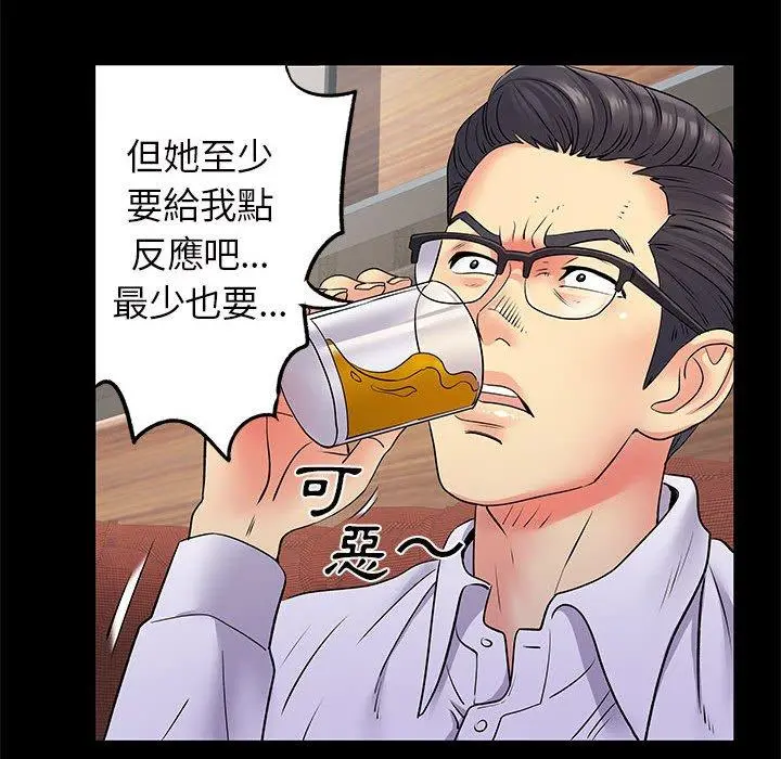 离婚过的她 第27章 第15页