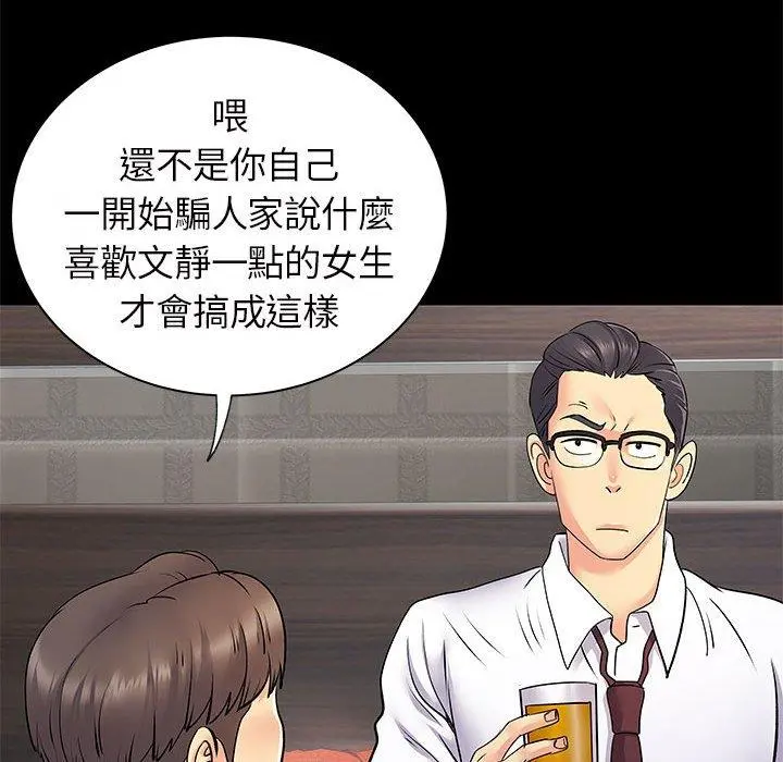 离婚过的她 第27章 第13页