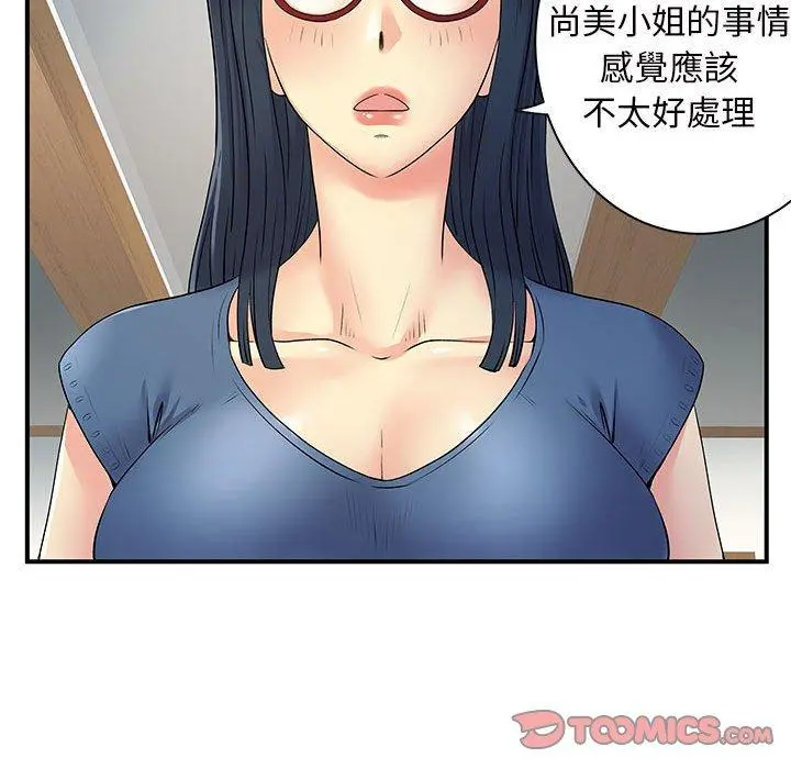 离婚过的她 第27章 第62页