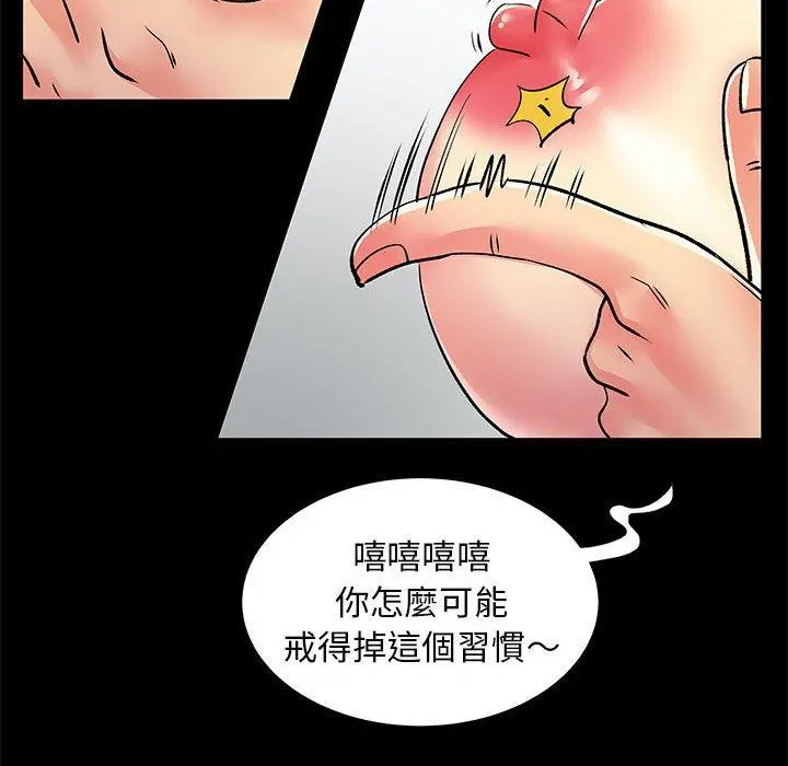 离婚过的她 第27章 第21页