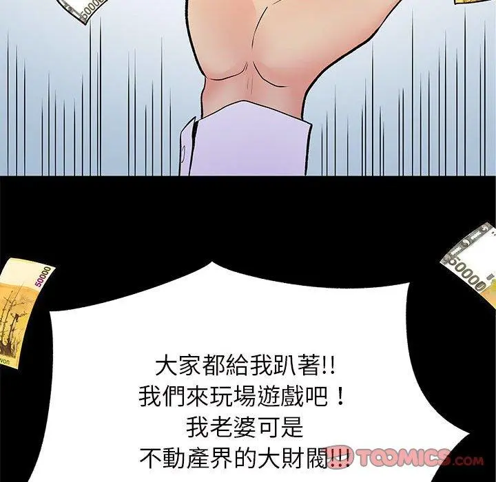 离婚过的她 第27章 第26页