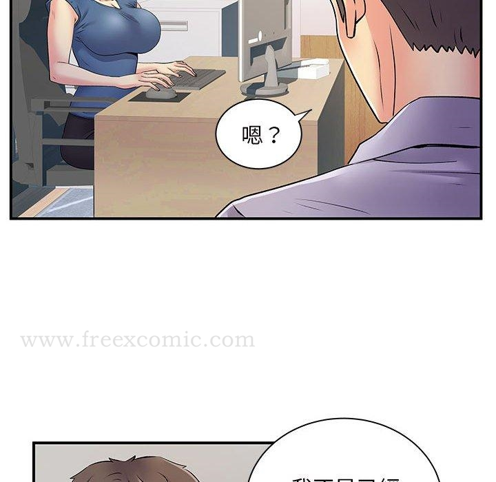 离婚过的她 第27章 第93页