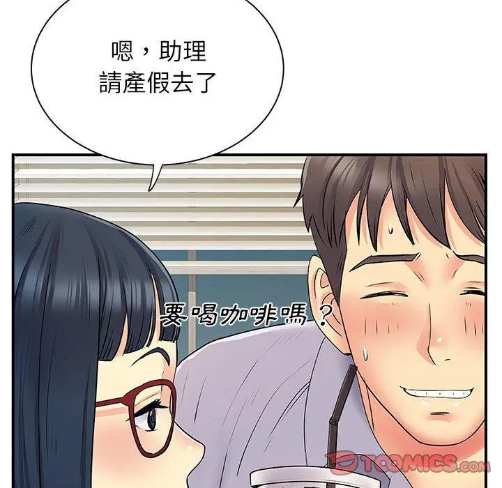 离婚过的她 第27章 第58页