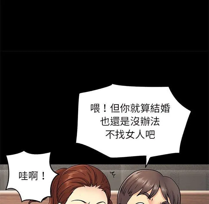 离婚过的她 第27章 第16页