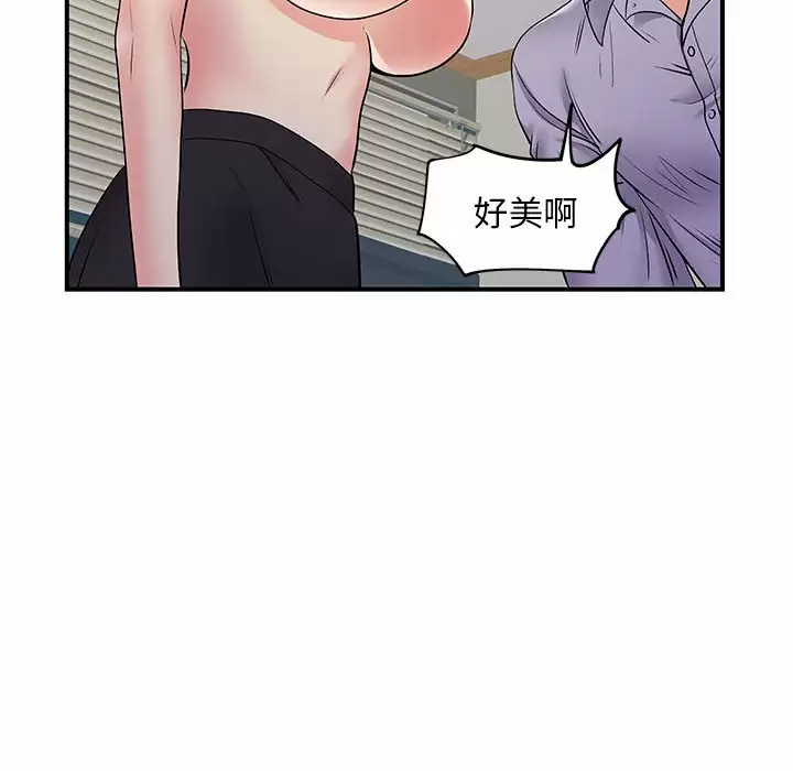 离婚过的她 第28话 第83页