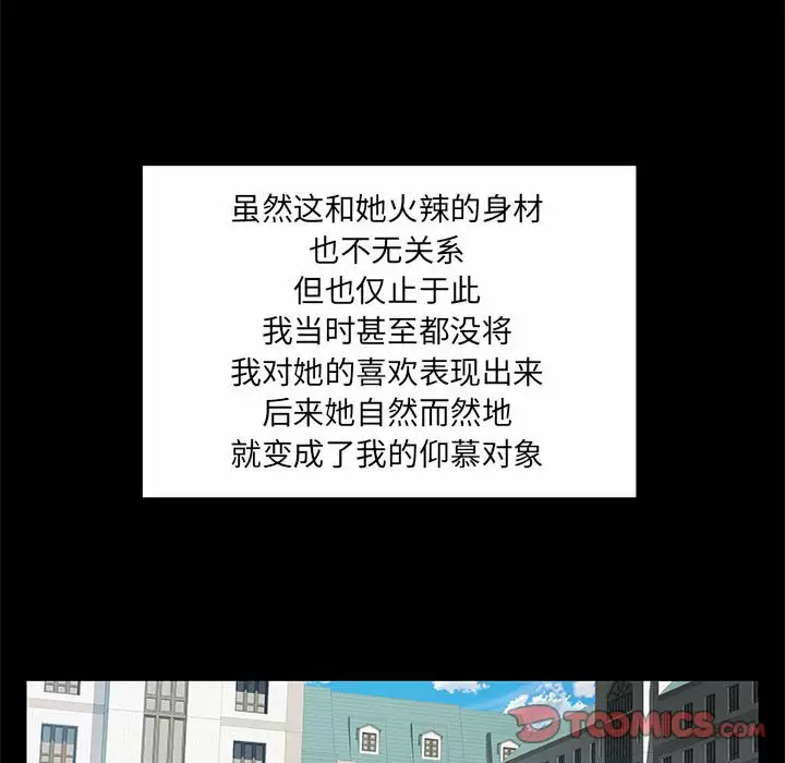 离婚过的她 第28话 第26页