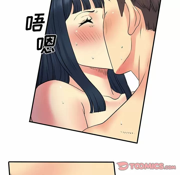 离婚过的她 第28话 第98页