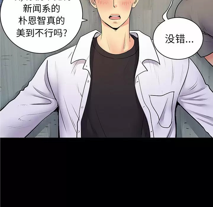 离婚过的她 第28话 第16页