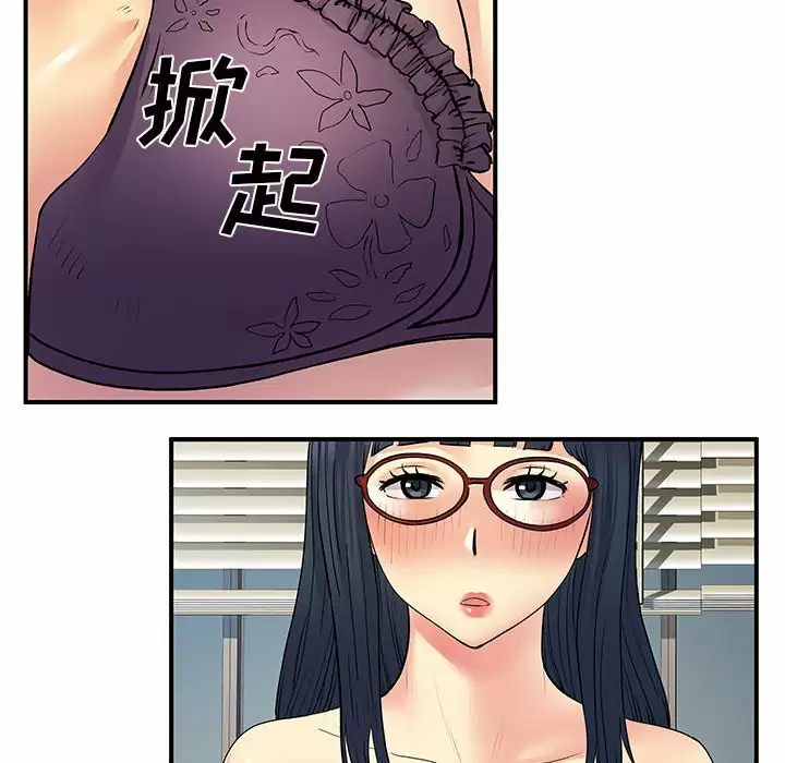离婚过的她 第28话 第79页