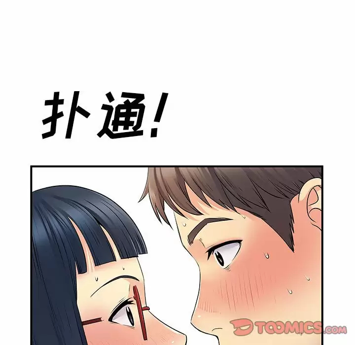 离婚过的她 第28话 第74页