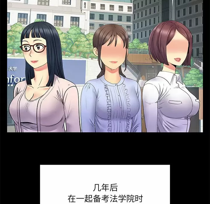 离婚过的她 第28话 第27页