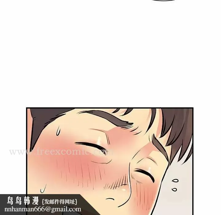 离婚过的她 第28话 第61页