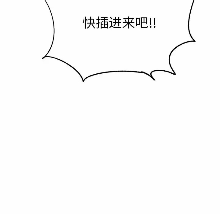 离婚过的她 第28话 第117页