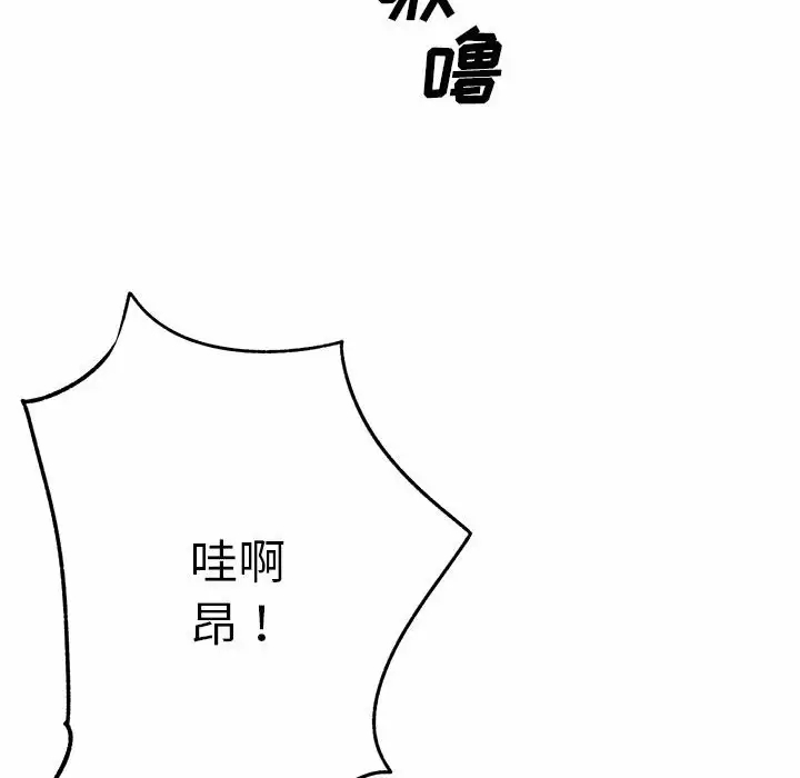 离婚过的她 第28话 第113页