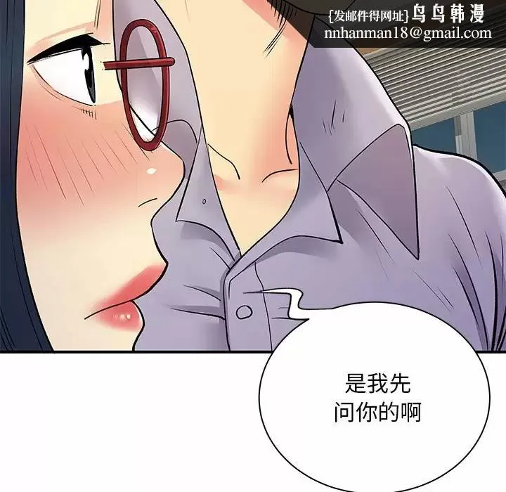 离婚过的她 第28话 第60页