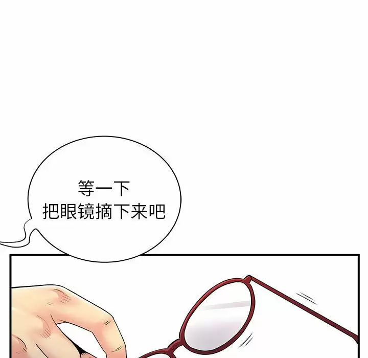 离婚过的她 第28话 第96页