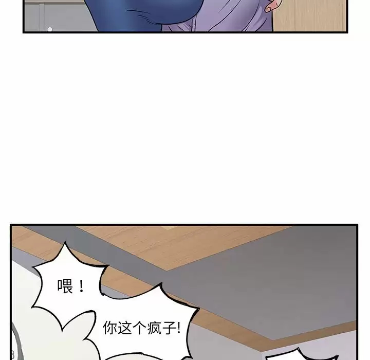 离婚过的她 第28话 第72页