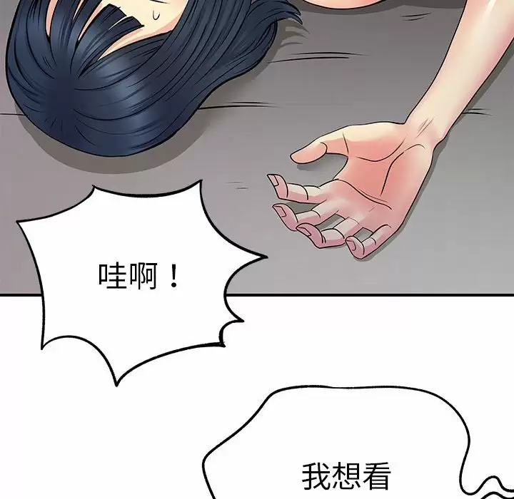 离婚过的她 第28话 第107页