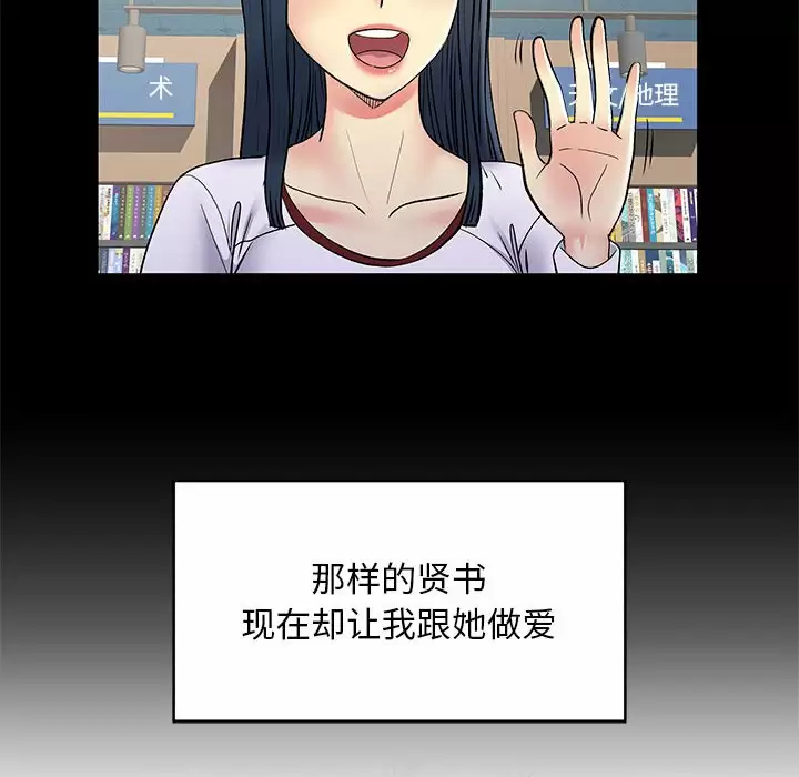 离婚过的她 第28话 第30页