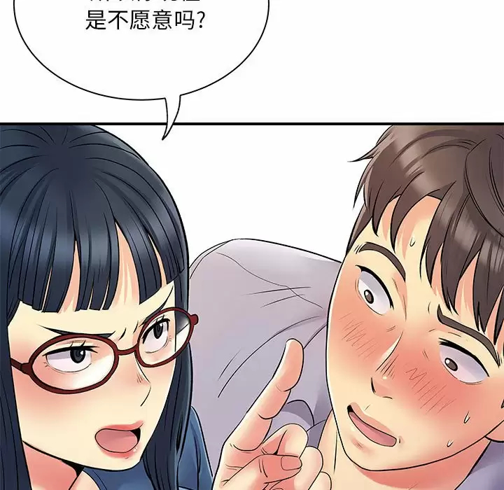 离婚过的她 第28话 第57页