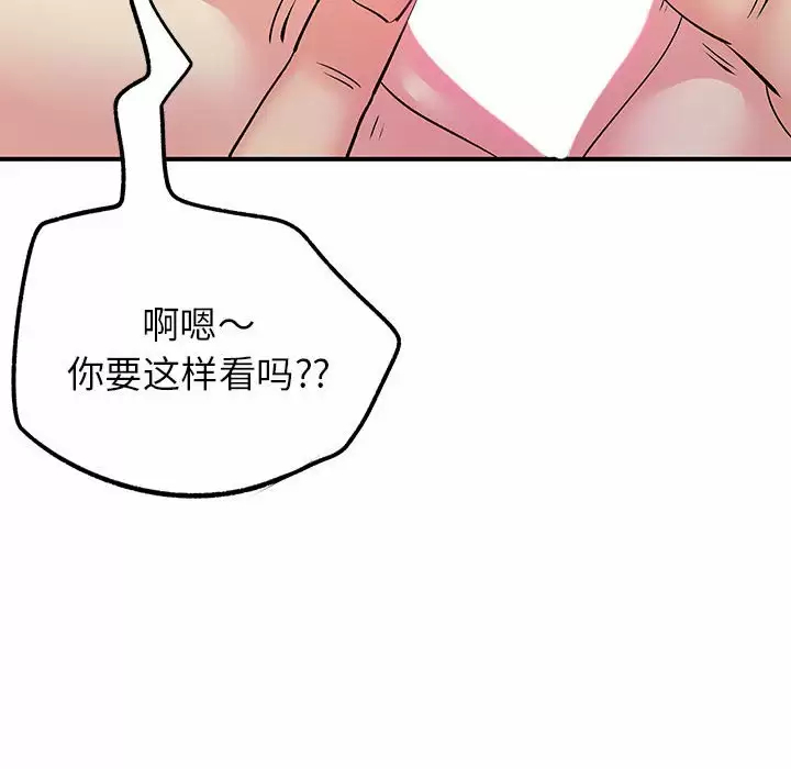离婚过的她 第28话 第111页