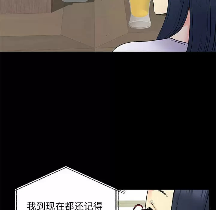 离婚过的她 第28话 第49页