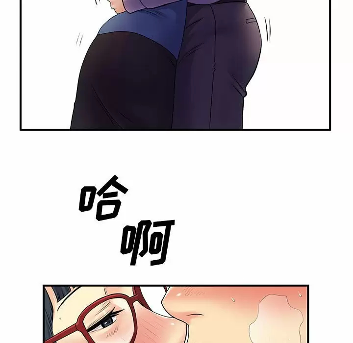离婚过的她 第28话 第77页