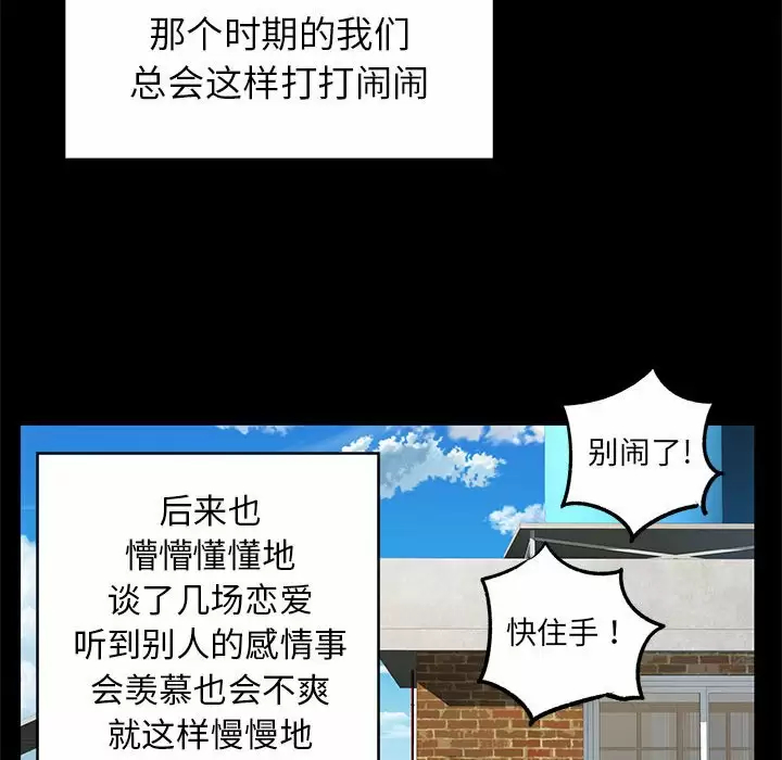 离婚过的她 第28话 第22页