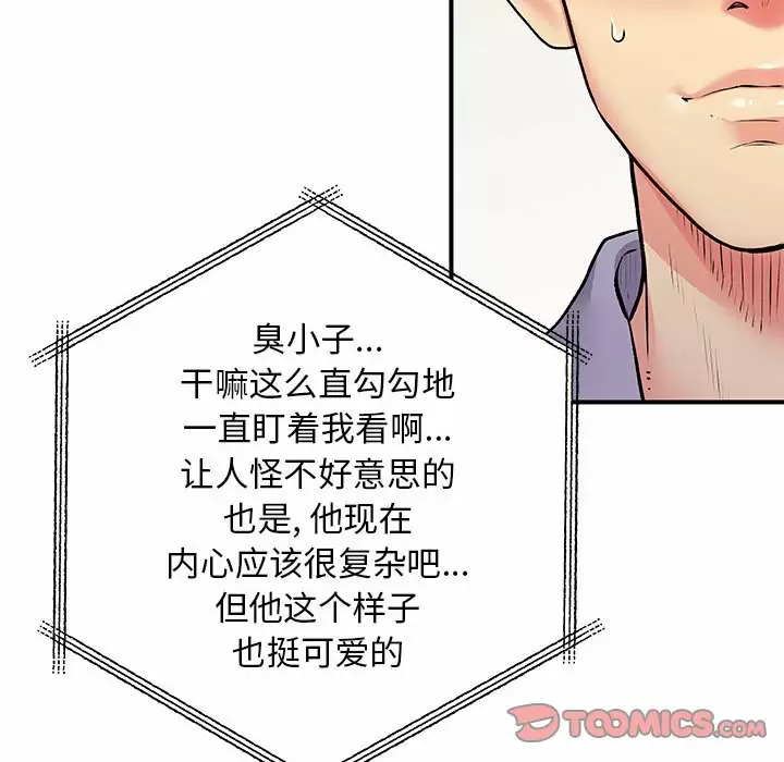 离婚过的她 第28话 第38页
