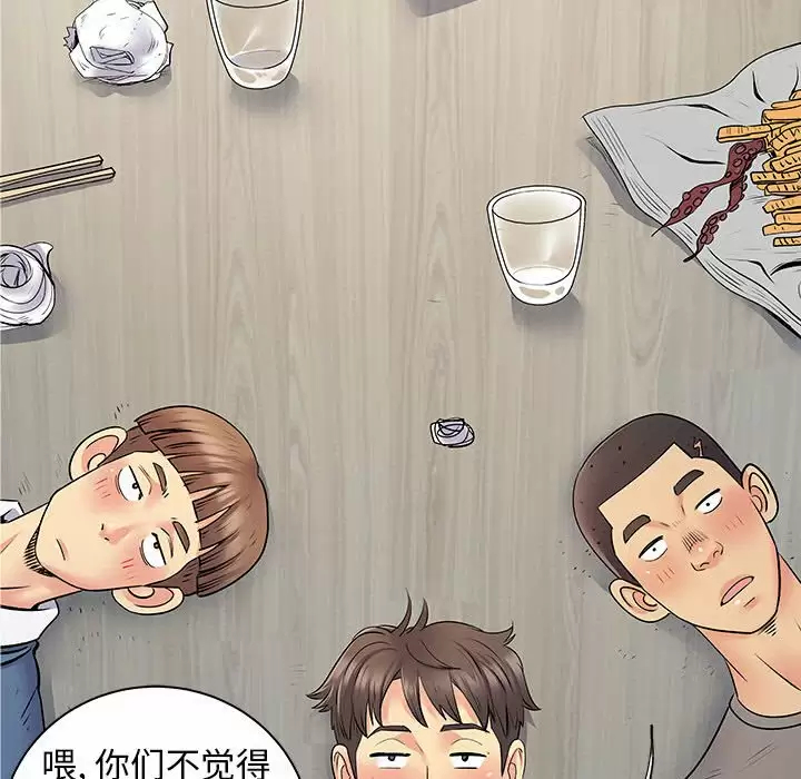 离婚过的她 第28话 第15页