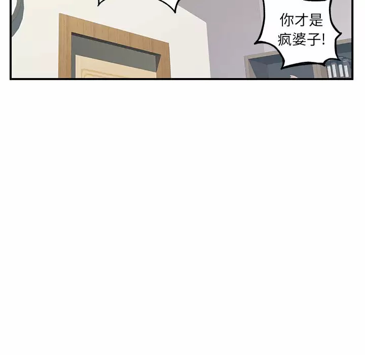 离婚过的她 第28话 第73页