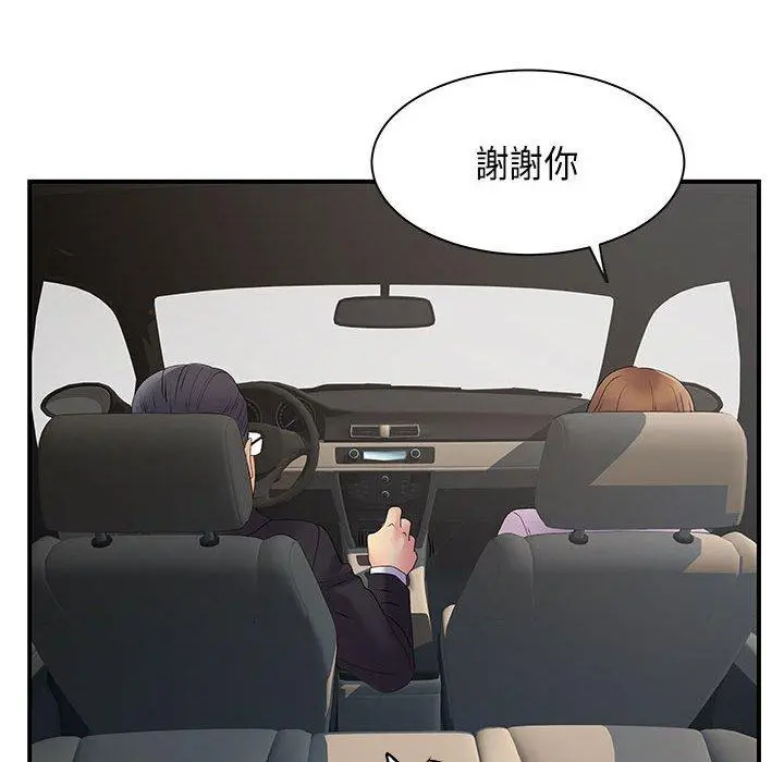 离婚过的她 第35话 第53页