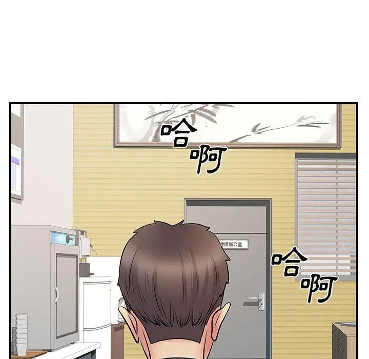 离婚过的她 第35话 第88页