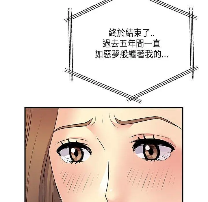 离婚过的她 第35话 第47页
