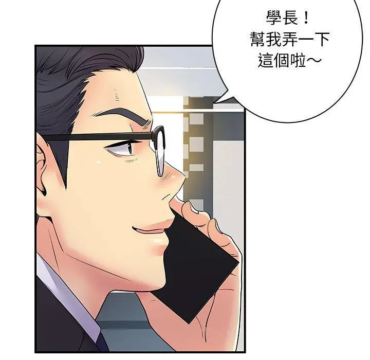 离婚过的她 第35话 第10页