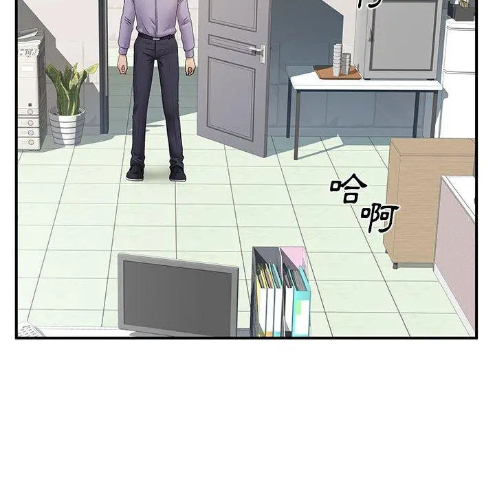 离婚过的她 第35话 第90页