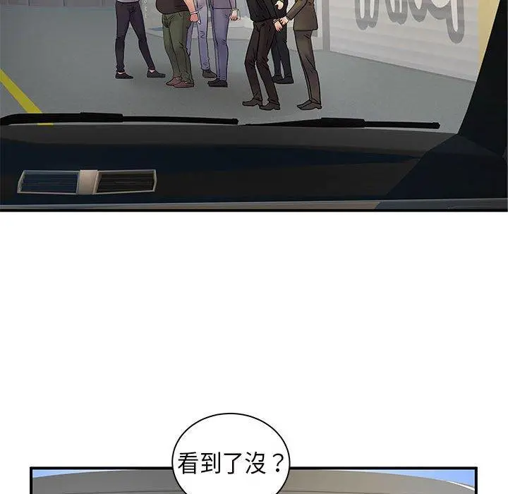 离婚过的她 第35话 第42页