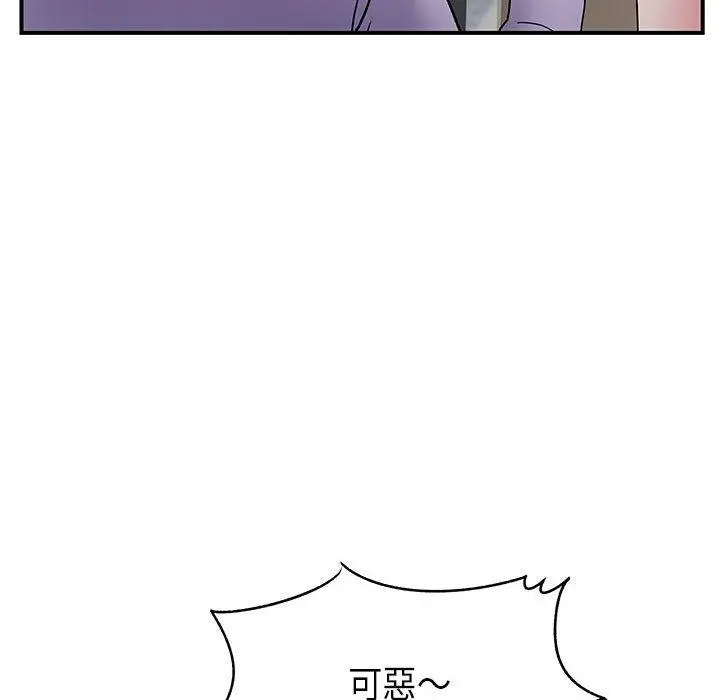 离婚过的她 第35话 第60页