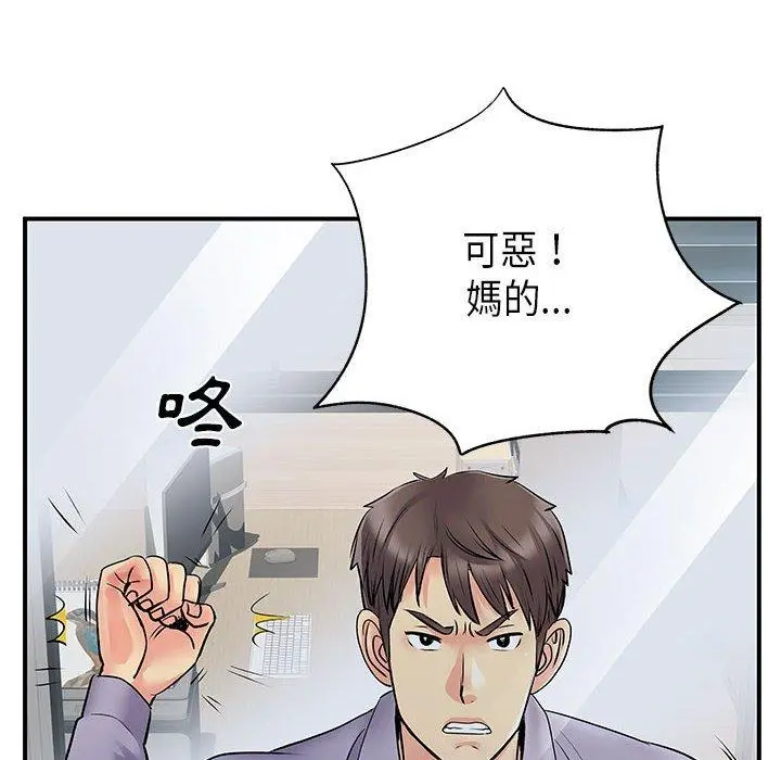 离婚过的她 第35话 第64页