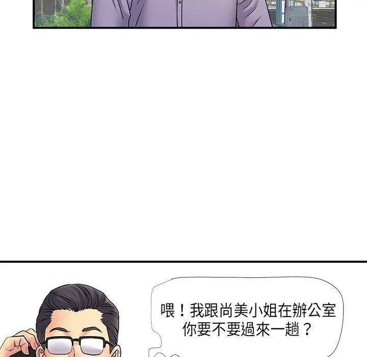 离婚过的她 第35话 第82页