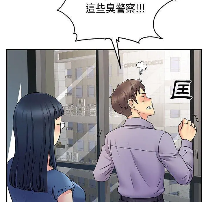 离婚过的她 第35话 第61页