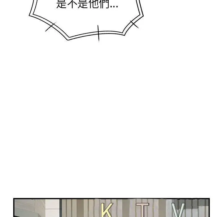 离婚过的她 第35话 第30页