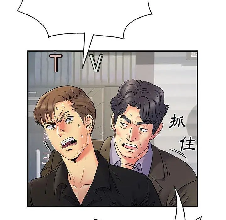 离婚过的她 第35话 第40页
